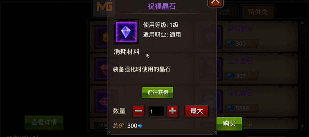 全民奇迹2斗战技能符文有何作用