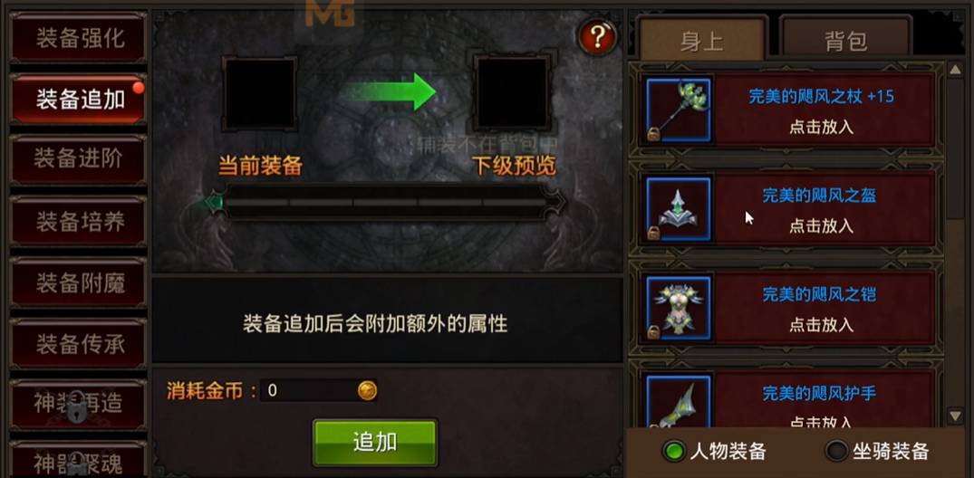 全民奇迹2斗战技能符文有何作用