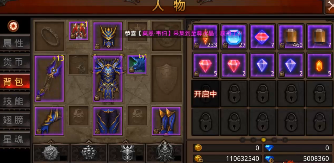 如何在全民奇迹攻城中组建强大的队伍