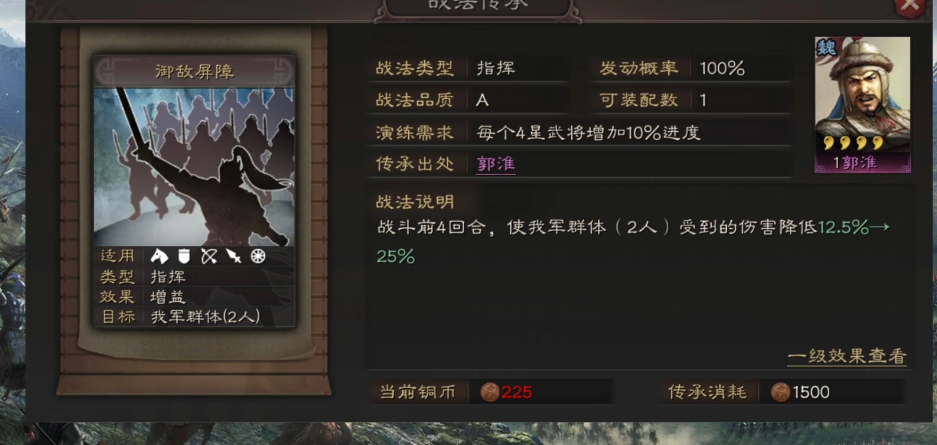 三国志战略版庞统如何获得才最有效