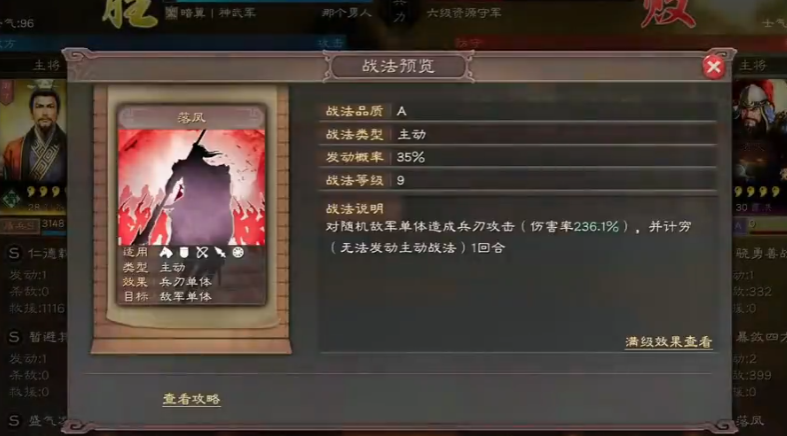 三国志战略版庞统如何获得才最有效