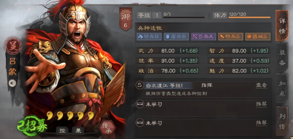 三国志战略版要如何获得顶级马匹