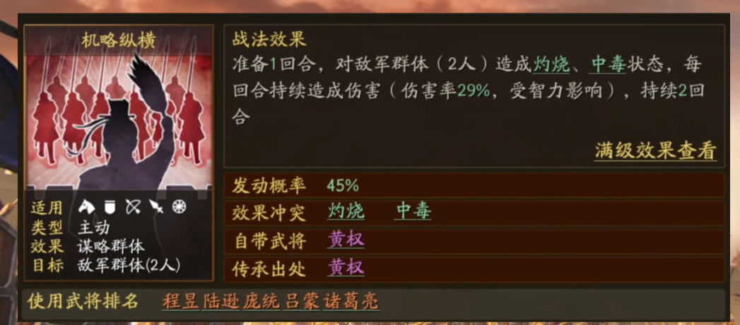 三国志战略版要如何获得顶级马匹