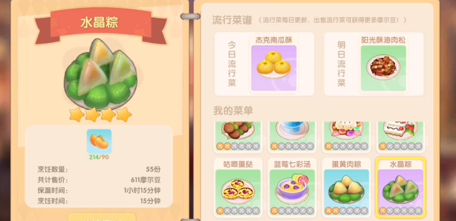 摩尔庄园家具拆除需要注意哪些事项 摩尔庄园家具拆除需要注意哪些事项