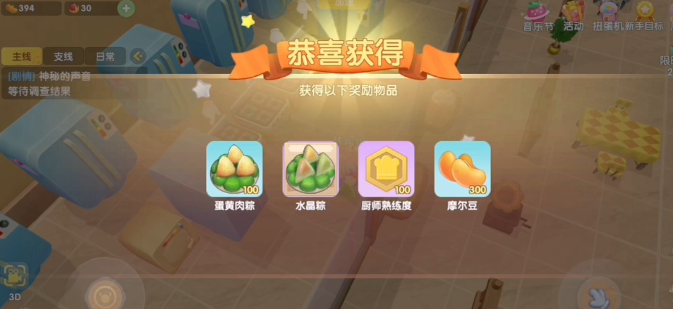 摩尔庄园家具拆除需要注意哪些事项 摩尔庄园家具拆除需要注意哪些事项