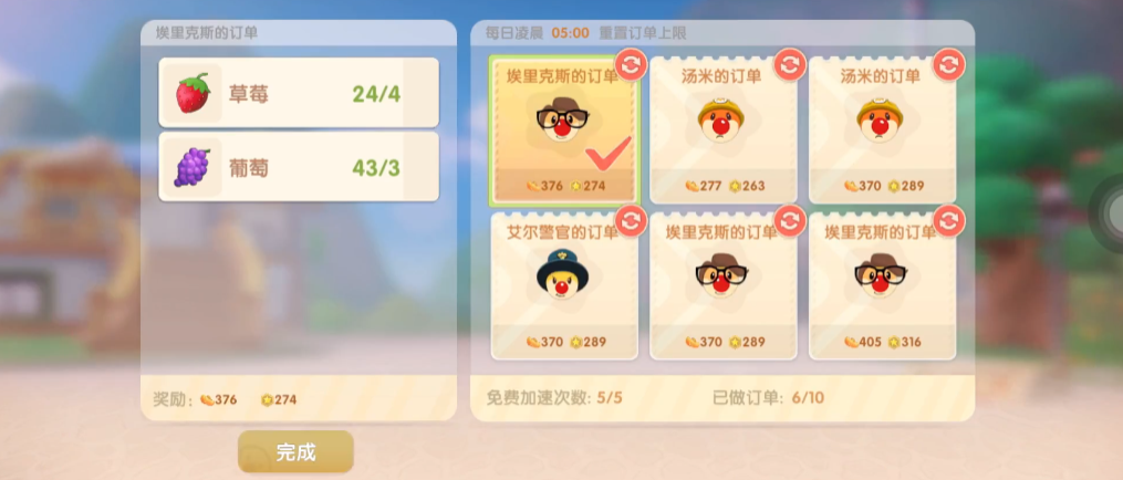 想要得到摩尔庄园婴儿套装该怎么办 想要得到摩尔庄园婴儿套装该怎么办