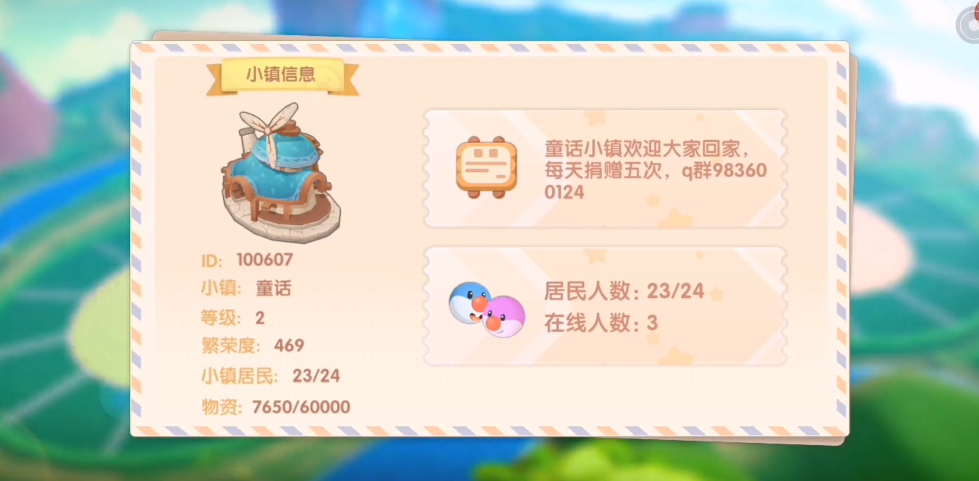 摩尔庄园标记传送的技巧和要点有哪些