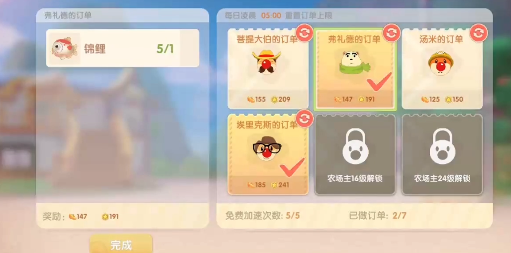 想要得到摩尔庄园婴儿套装该怎么办 想要得到摩尔庄园婴儿套装该怎么办