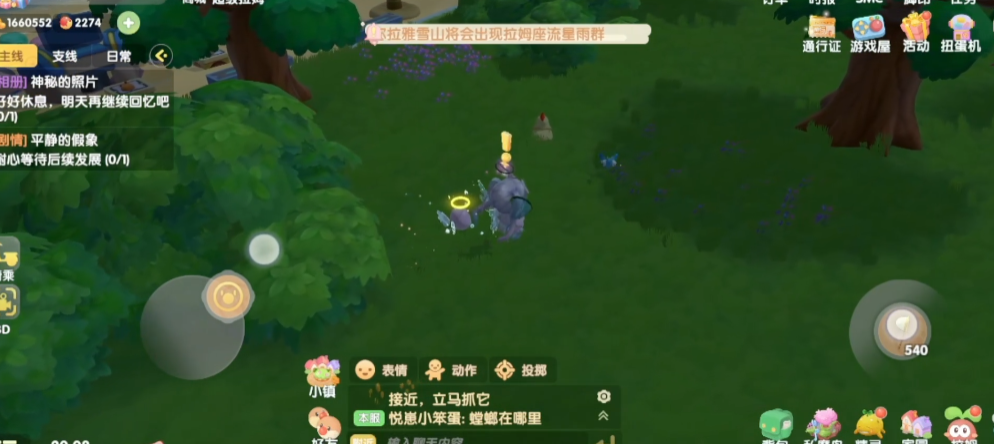 火焰在摩尔庄园里的获取方式是什么 火焰在摩尔庄园里的获取方式是什么