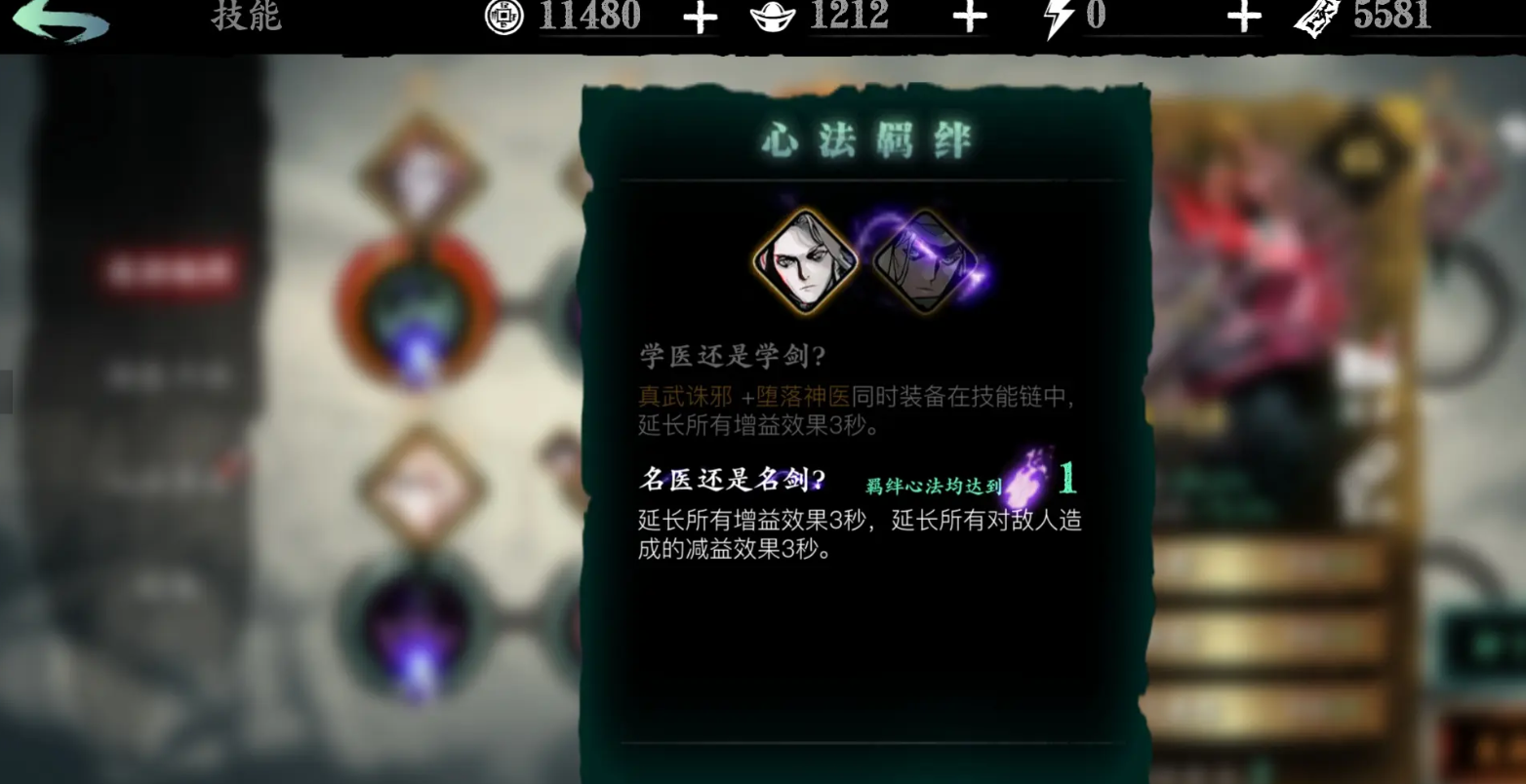 影之刃3装备2个戒指需要遵循哪些步骤