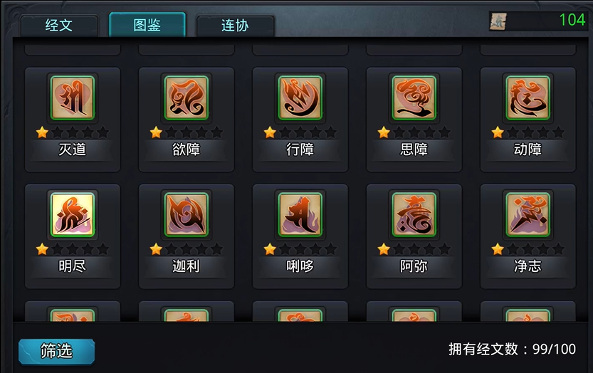 如何在乱斗西游2中发挥帮派麒麟的技巧优势