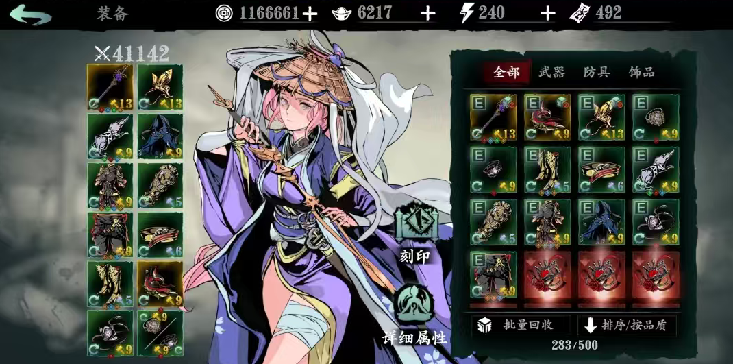 影之刃3轻羽如何实现持续发剑