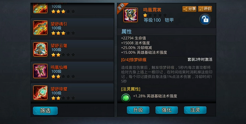 如何在乱斗西游2中发挥帮派麒麟的技巧优势