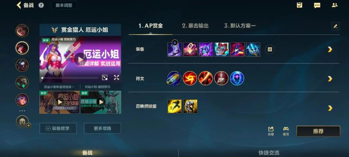 怎样提升补兵能力英雄联盟手游实用技巧分享