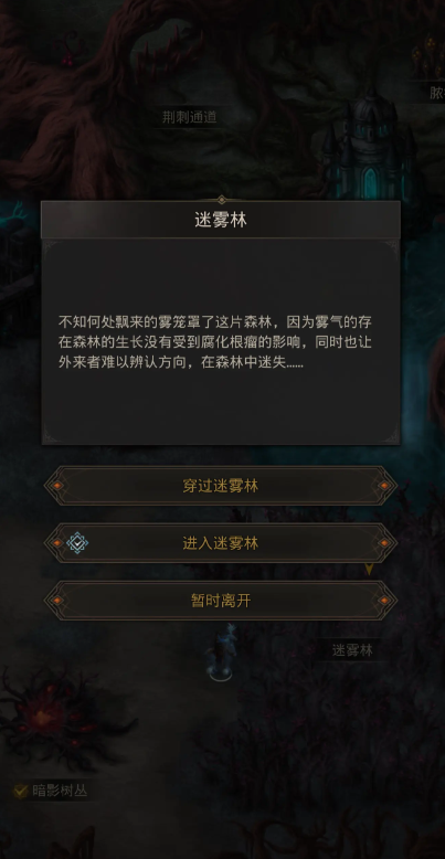 地下城堡3葬途的秘密通道在哪里 地下城堡3葬途的秘密通道在哪里