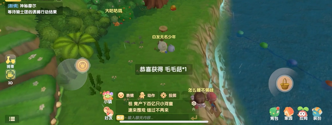 摩尔庄园执勤卡的使用须知有哪些