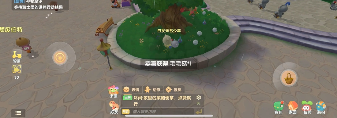 摩尔庄园执勤卡的使用须知有哪些