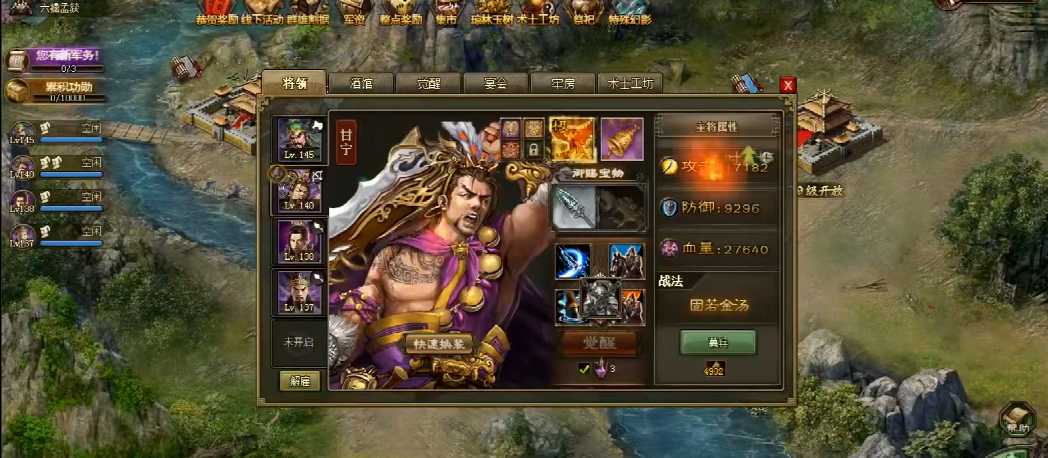 攻城掠地功装备技能如何提高 攻城掠地功装备技能如何提高