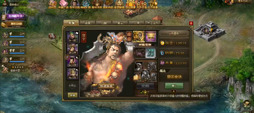 攻城掠地功装备技能如何提高 攻城掠地功装备技能如何提高