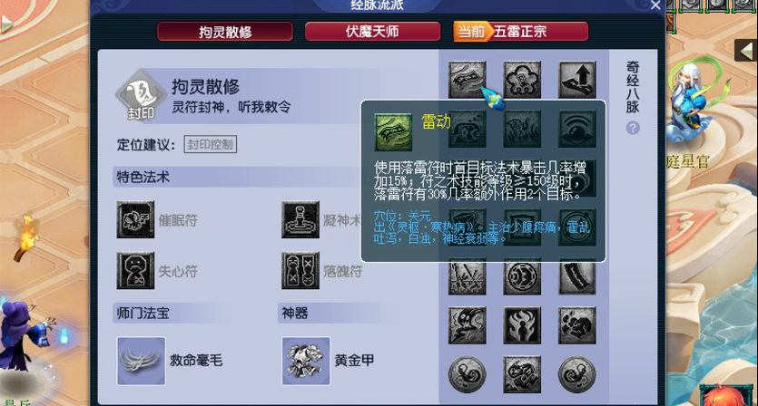 为梦幻西游龙宫选择什么样的加点方案