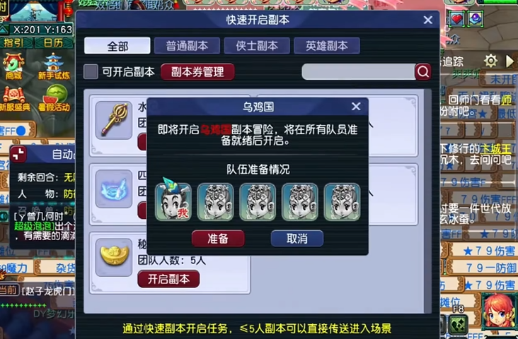 为梦幻西游龙宫选择什么样的加点方案