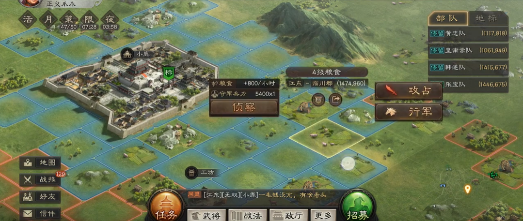 如何在三国志战略版新手开局中搭配均衡阵容