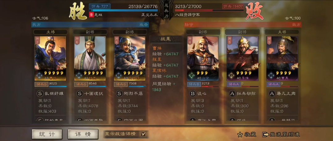 如何在三国志战略版新手开局中搭配均衡阵容