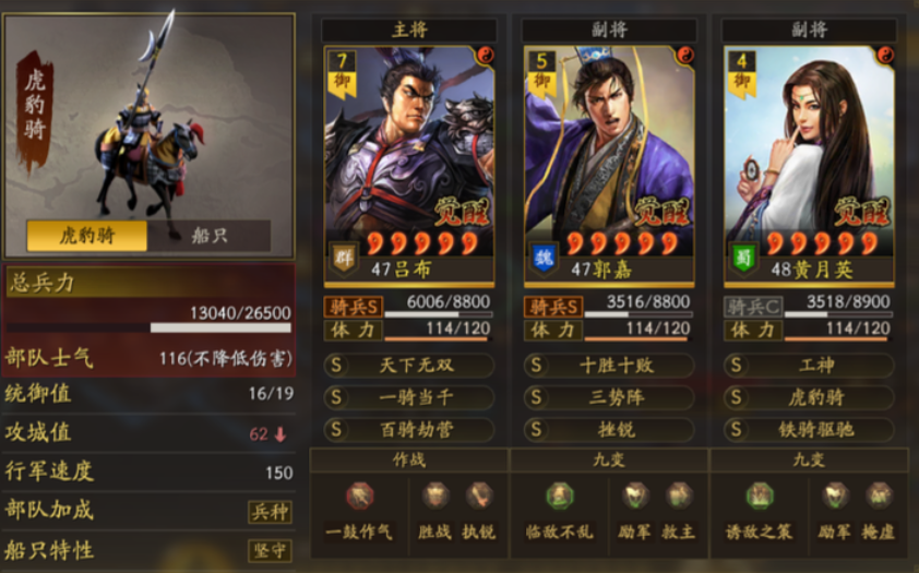 有没有能够快速夺取洛阳的三国志战略版技巧