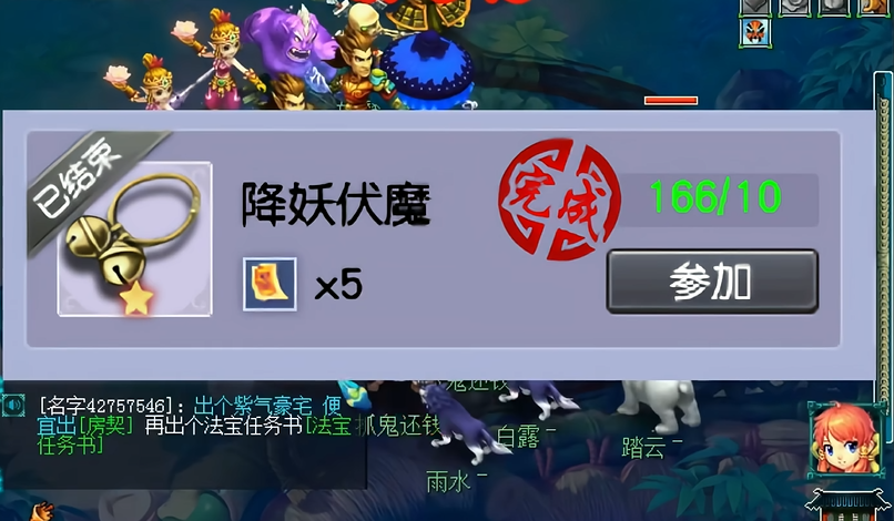 梦幻西游5中盘丝玩法为何受欢迎