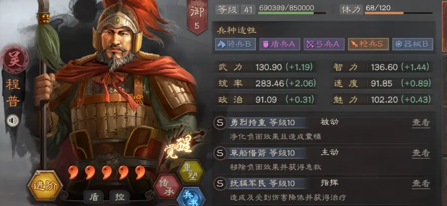 三国志战略版单人执教使用哪些武将效果较好