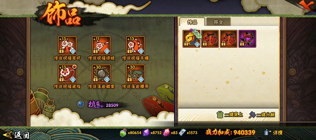 火影忍者秽土长门的连招使用方法是什么