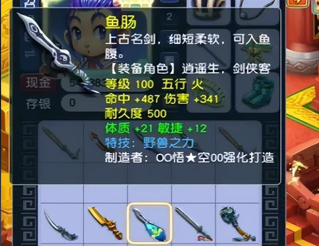 梦幻西游魔王的法伤依赖于什么