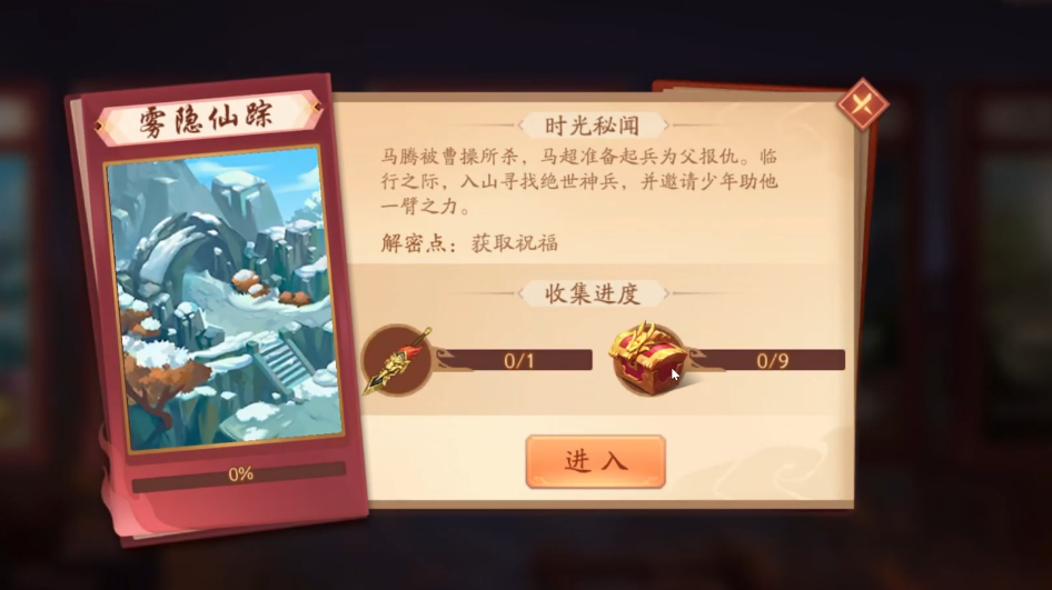 如何在少年三国志2中使用神兵 如何在少年三国志2中使用神兵