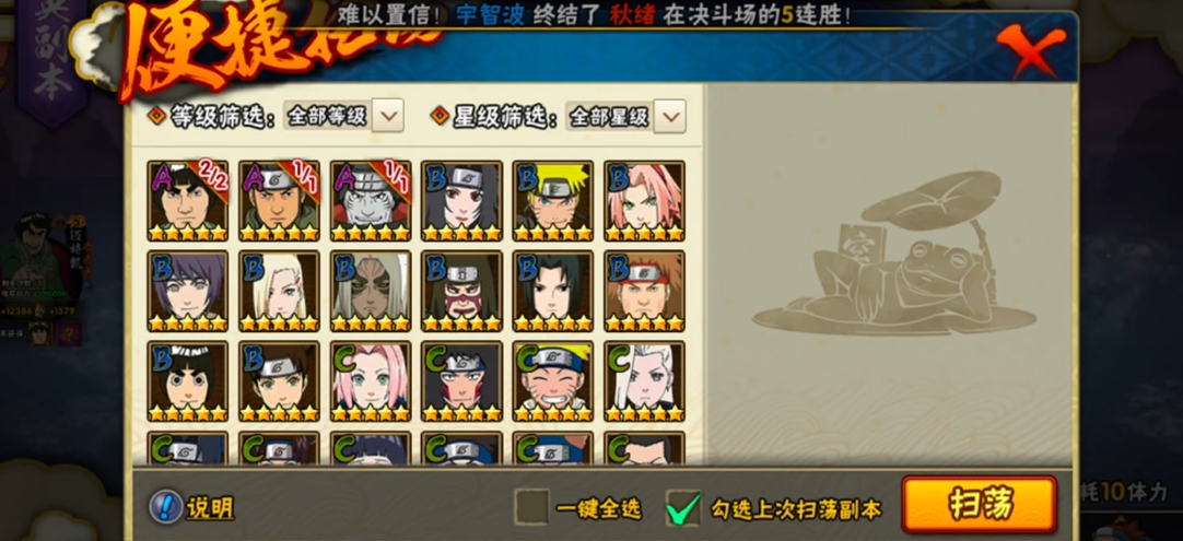 火影忍者中哪一位角色比较容易制造镰刀