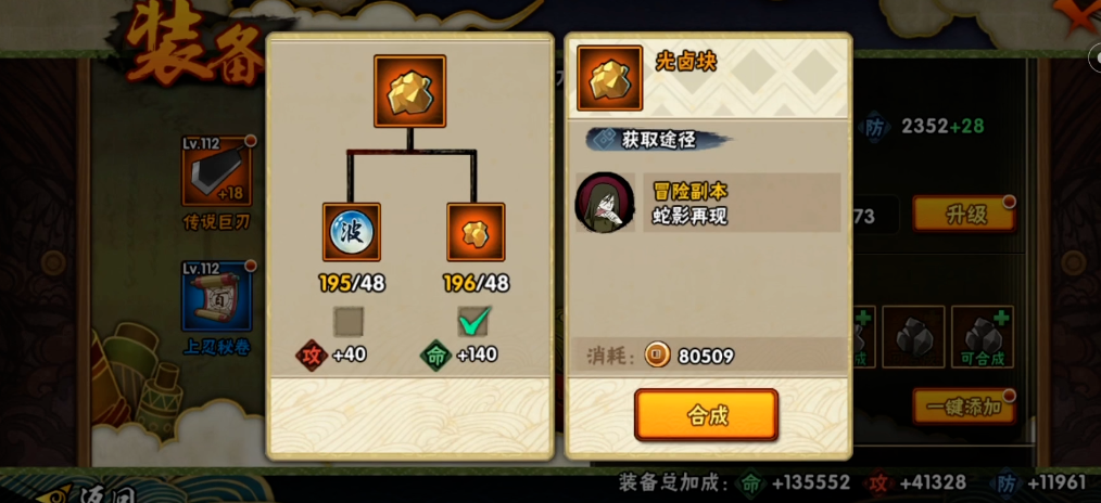 火影忍者中哪一位角色比较容易制造镰刀