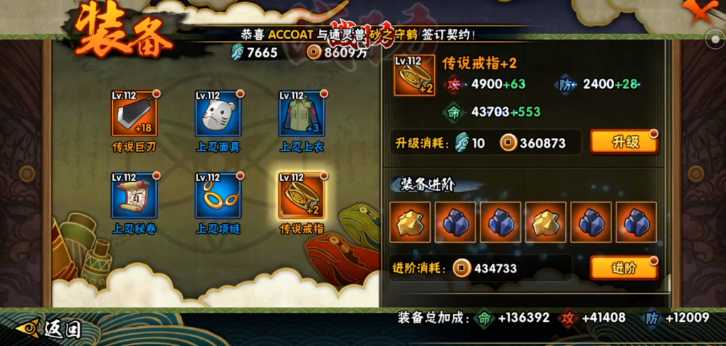 火影忍者中哪一位角色比较容易制造镰刀