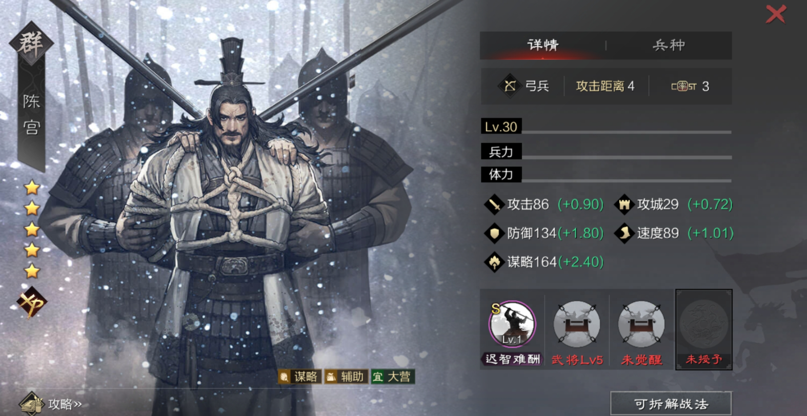 如何评价率土之滨长远驭的意义 如何评价率土之滨长远驭的意义