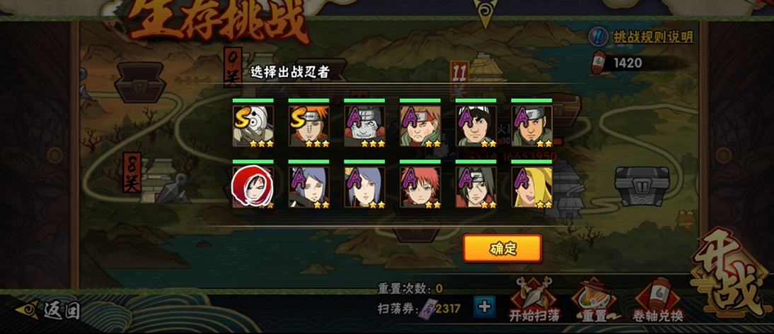 火影忍者手游中试炼场怎么进去