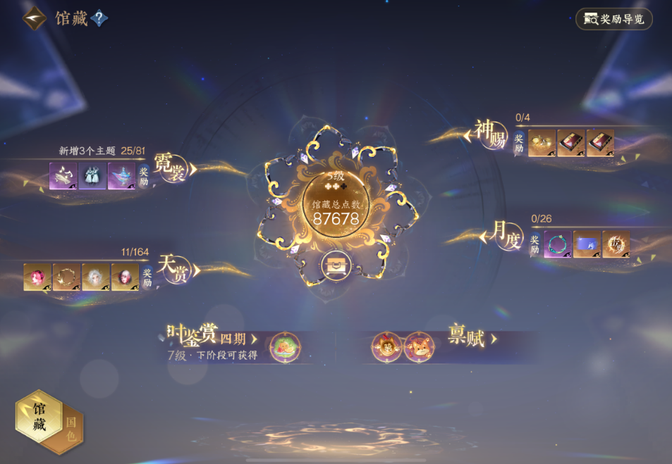 逆水寒手游寻琴任务攻略中的难题有哪些