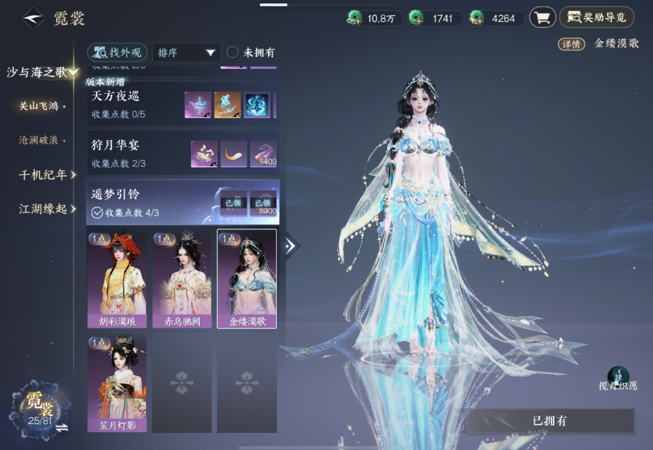 逆水寒手游寻琴任务攻略中的难题有哪些