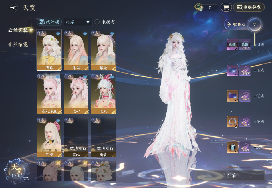 逆水寒手游寻琴任务攻略中的难题有哪些