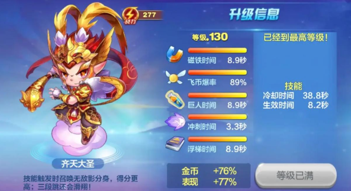 如何在天天酷跑中控制地狱少女进行滑翔 如何在天天酷跑中控制地狱少女进行滑翔