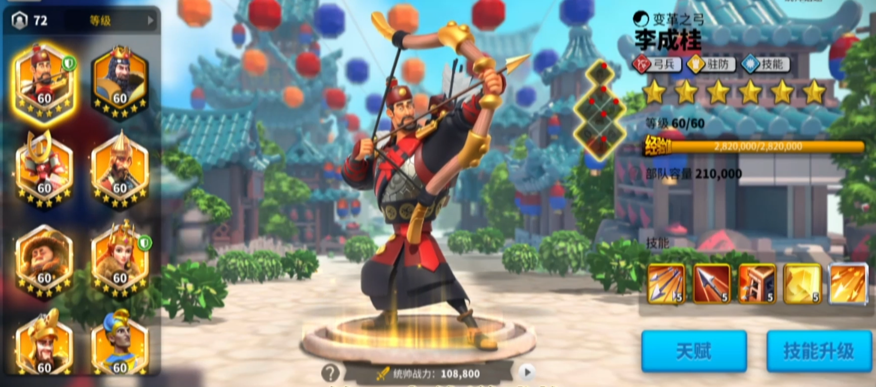 城池扩建在万国觉醒中如何进行