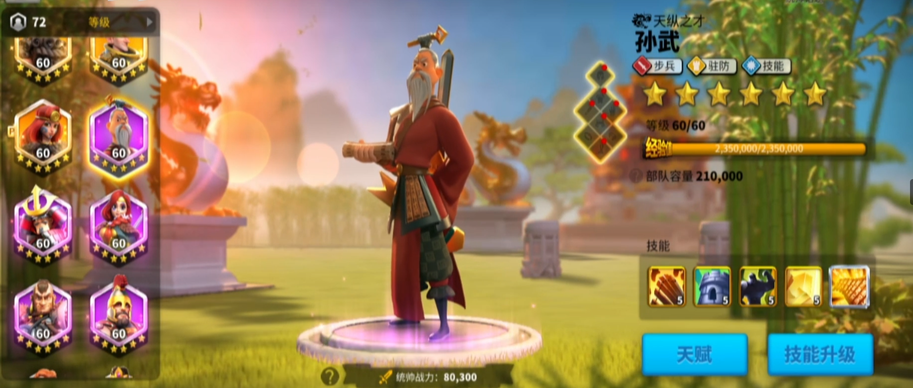 城池扩建在万国觉醒中如何进行