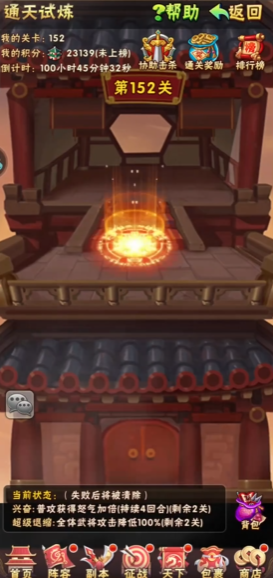 少年三国志蜀国金神兵适合与哪些武将搭档