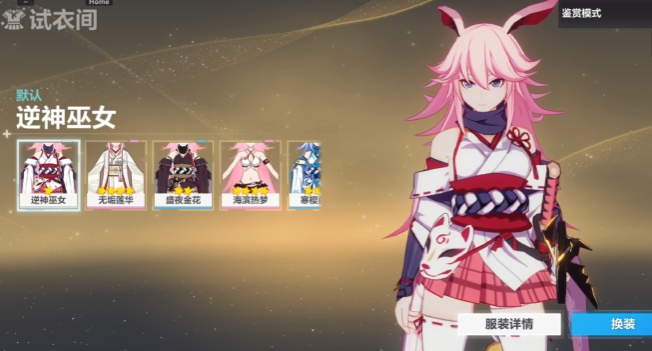 崩坏3追猎苍穹活动的每日任务有哪些 崩坏3追猎苍穹活动的每日任务有哪些