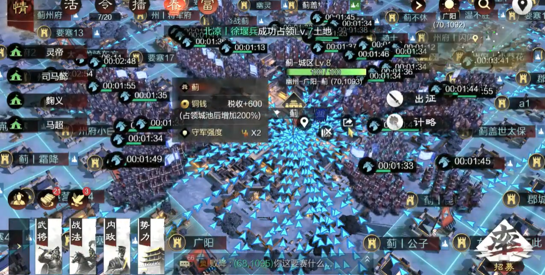 寻找率土之滨的流浪军营地有哪些技巧