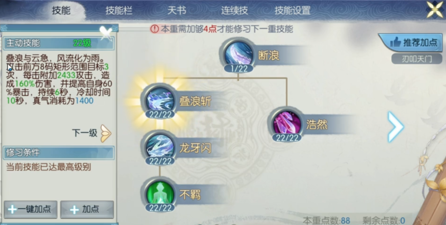 诛仙手游鬼王pk加点是否需要根据对手调整 诛仙手游鬼王pk加点是否需要根据对手调整