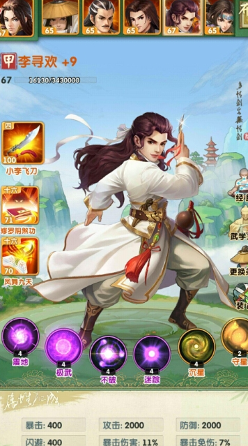 大掌门2弟子加点的策略是什么