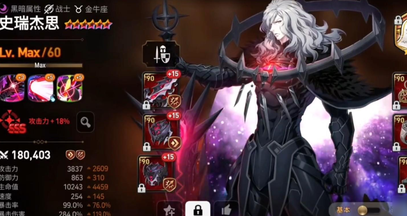 想知道最佳的第七史诗套装是什么